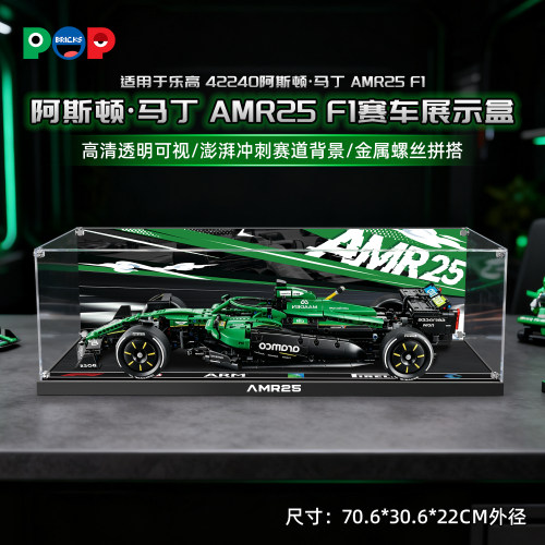 适用乐高42240阿斯顿马丁展示盒