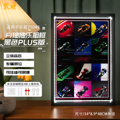 71049抽抽乐收纳展示盒