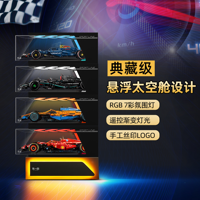 POP适用乐高42207法拉利亚克力展示盒迈凯伦F1赛车收纳盒防尘罩柜