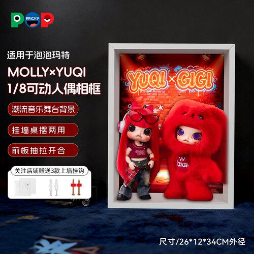 适用泡泡玛特MOLLYxYUQI展示盒