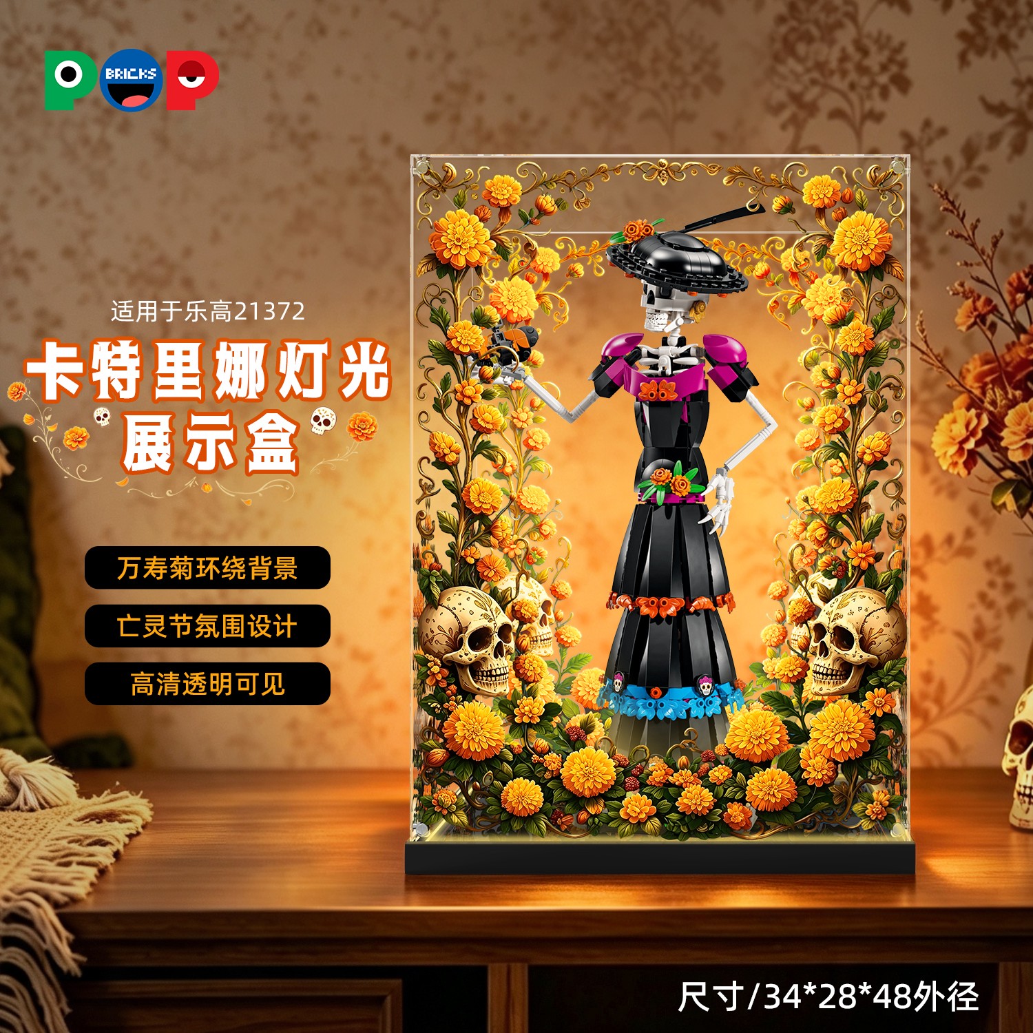 POP适用乐高21372卡特里娜骷髅人偶积木展示盒带灯亚克力防尘罩