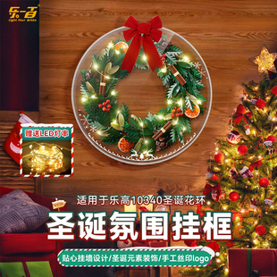 POP适用乐高10340圣诞花环亚克力挂墙相框展示盒积木防尘罩收纳盒