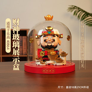 POP适用乐高40648摇钱树40864财神爷新春马年防尘展示灯光玻璃罩