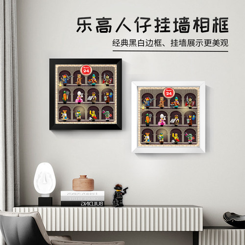 71037人仔抽抽乐相框展示盒