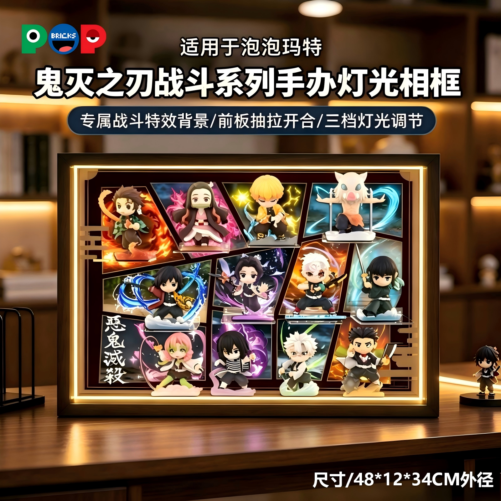 适用泡泡玛特鬼灭之刃战斗展示盒图片