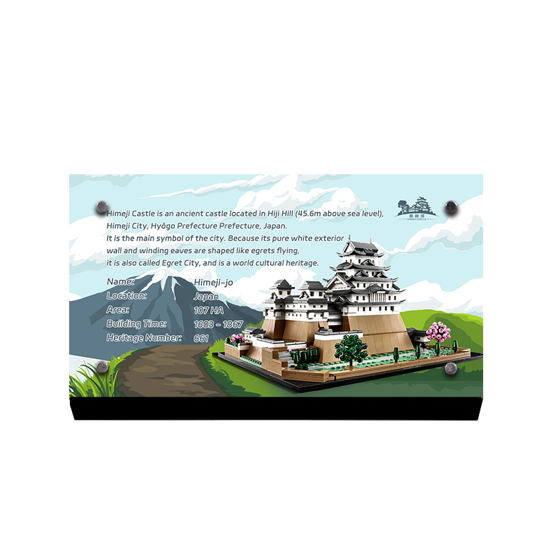 21060姬路城积木展示铭牌