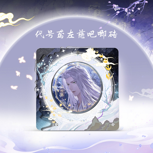 POP代号鸢左慈专属亚克力75mm吧唧砖吧唧托收纳卡砖谷美道具周边