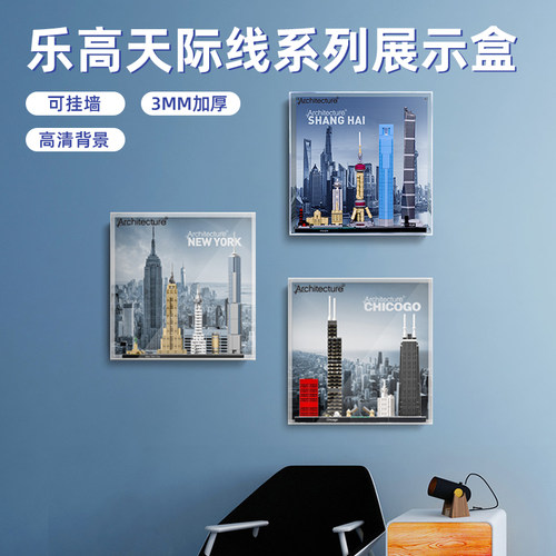 城市天际线上海相框展示盒