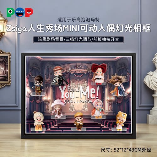 适用Zsiga人生秀场MINI系列相框