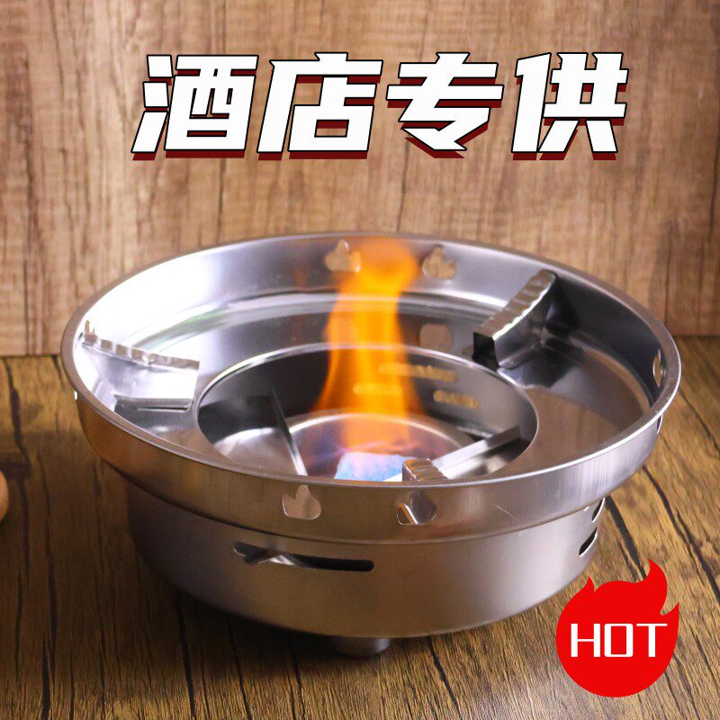 酒店商用不锈钢干锅酒精炉小火锅液体固体户外家用加厚酒吧鼎锅仔