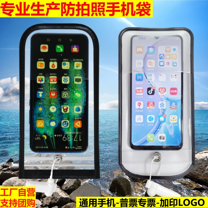 防拍照手机套工厂保密套防拍手机