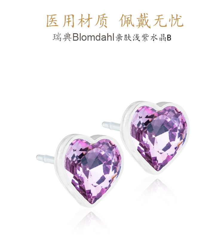 耳钉BLOMDAHL医用塑料
