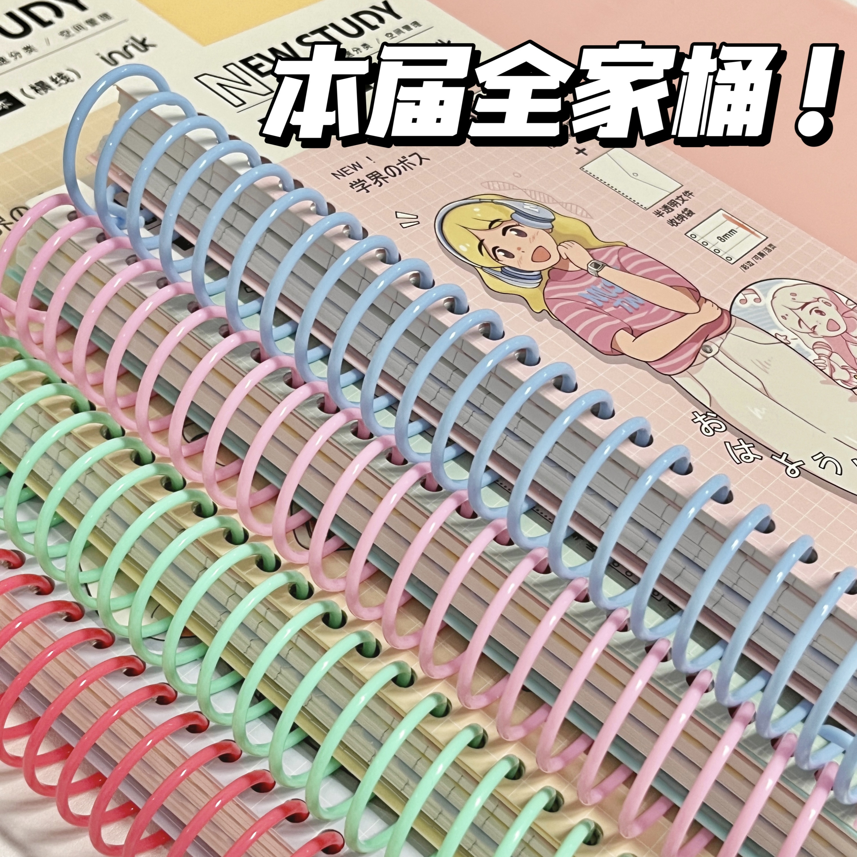 英瑞克多巴胺撞色多功能大线圈本