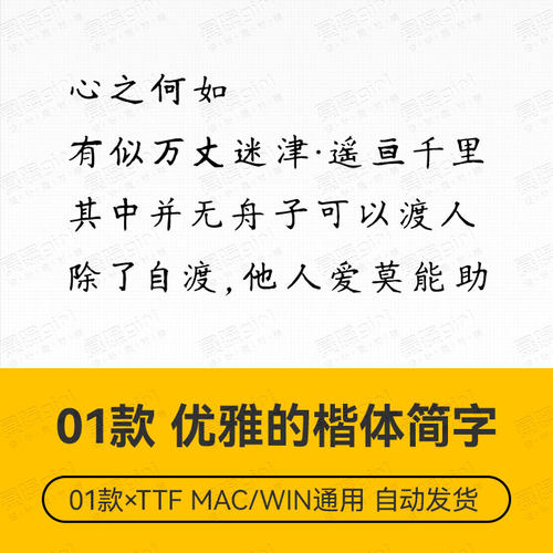 Procreate/Win/GoodNotes/Mac通用 优雅手写硬笔楷体中文简体字体