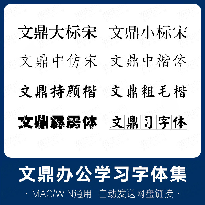 文鼎字体大小标宋仿宋简体霹雳习平面广告设计
