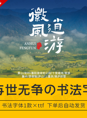 【自动发货】procreate免费可商用法字体中文字库1款安装psai通用