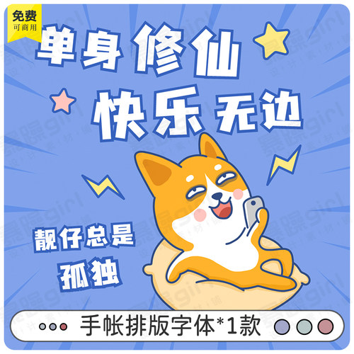 免费商用psai字体库包库艺术卡通中文手帐pr 设计素材macwin通用