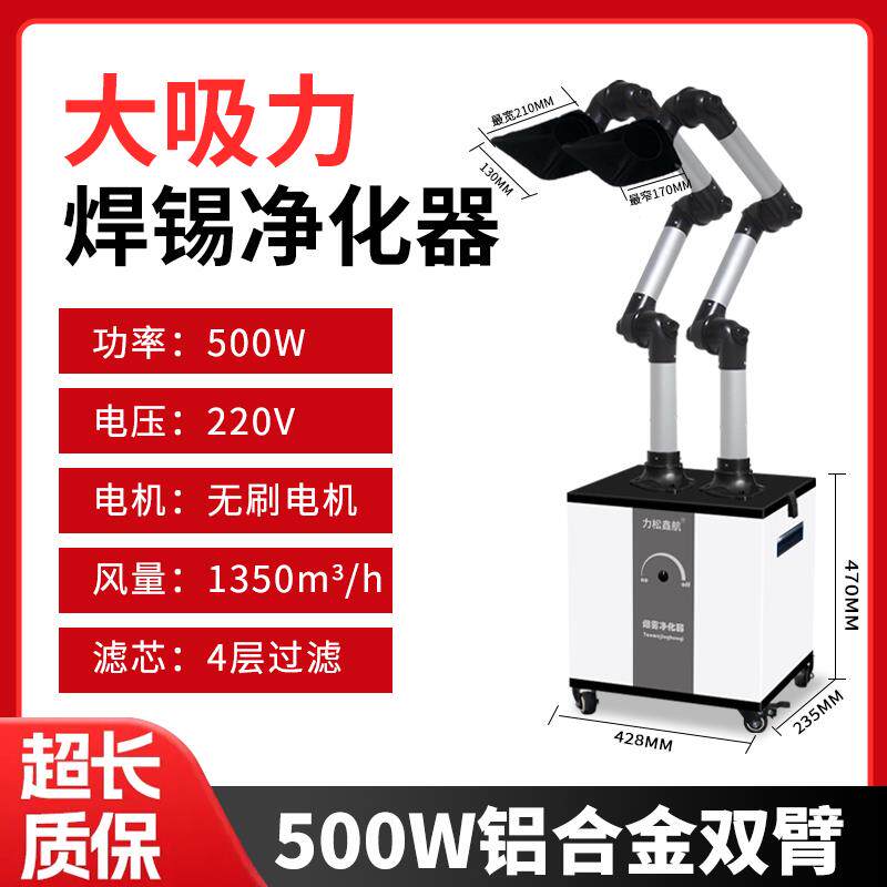 新款焊锡烟净化器吸烟仪激光打标机排烟机除臭净化过滤吸烟仪包邮