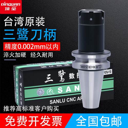 新款台湾三鹭数控刀柄BT40ER32刀头CNC加工中心动平衡高精度B包邮