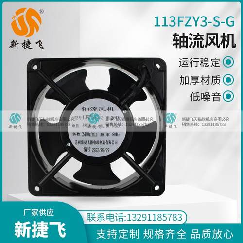 新款113FZY3-S/G 2-S 3-S 2-S/G 轴流风机 苏州微电机包邮