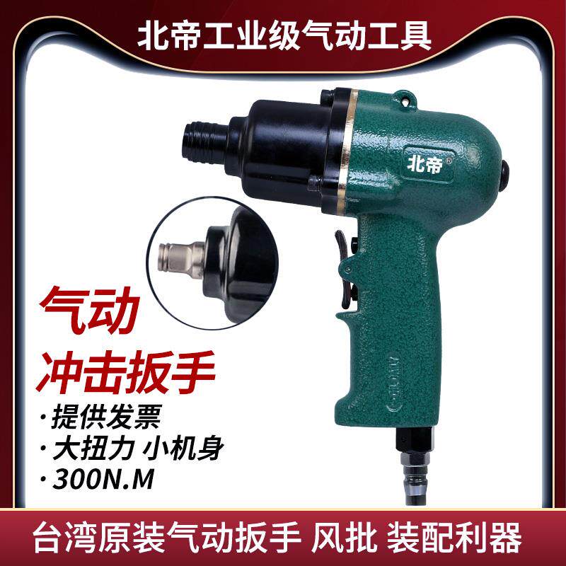 新款风批气动螺丝刀工业级大扭力气动扳手小风炮-16H工包邮