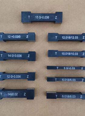 新款内孔片形键槽塞规双头槽宽塞片量规宽度通止规块规N9P9JS包邮