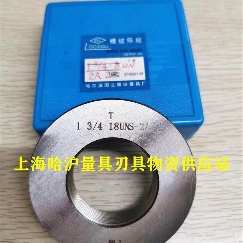 新款美制螺纹环规1-1/4UN 1-5/16UN 1-3/8UN 1-7/16UN包邮,五金/工具,量规,淘宝优惠券,粉丝福利购,淘宝优惠卷