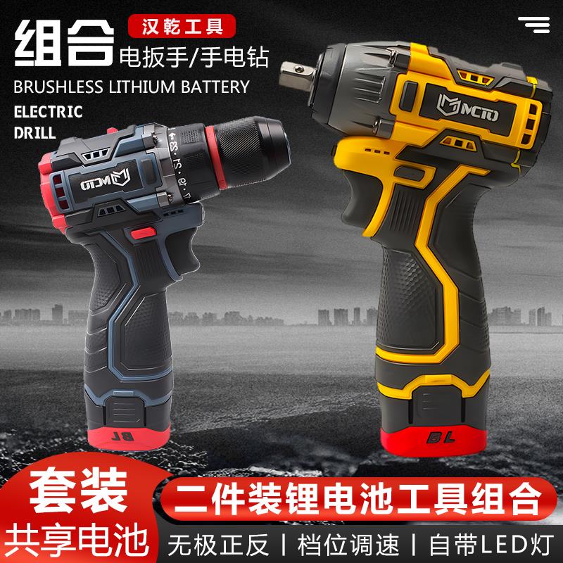 新款二件套装/无刷锂电中飞电板手两件套工业冲击小风炮包邮