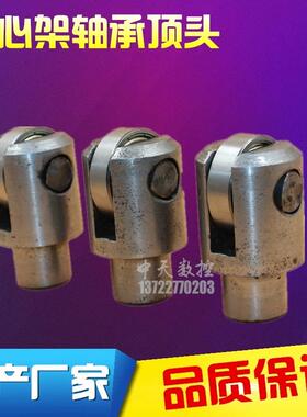 新款包邮机床车床中心架 沈阳 大连 云南 宝鸡CA CD CY CS614包邮