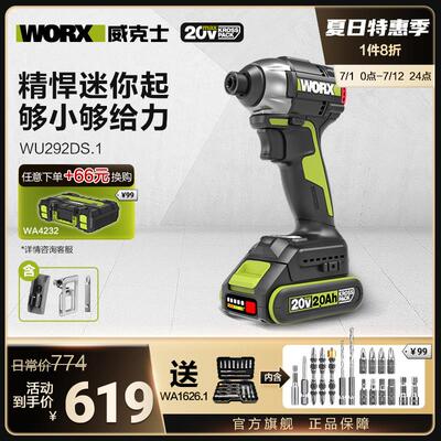新款20V迷你起子机WU292DS大扭力无刷冲击起子电动起子包邮