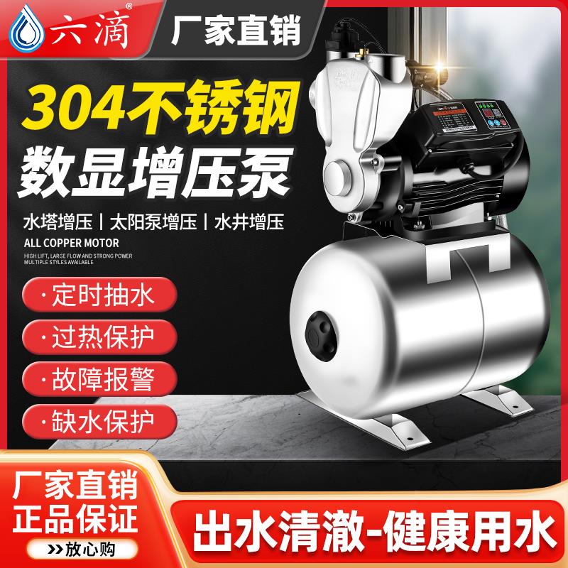 新款不锈钢增压泵高楼增压家用全自动自来水管道整栋加压泵抽包邮