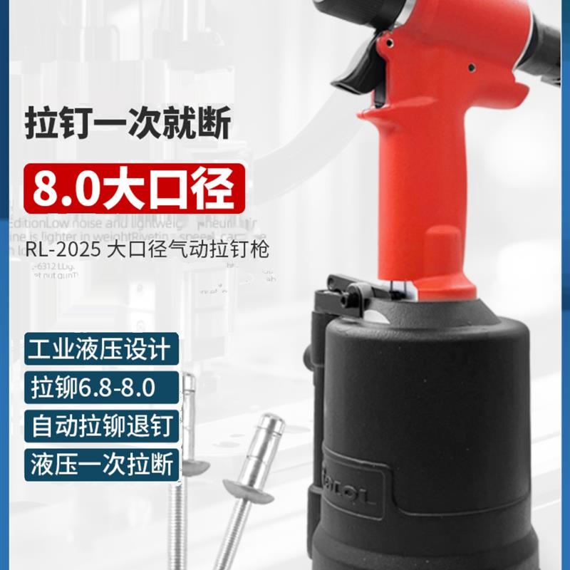 新款8.0MM海马钉不锈钢超大拉力气动铆钉枪拉钉枪工业级抽芯包邮
