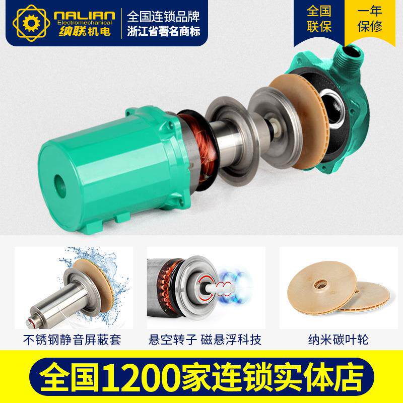 新款家用增压泵太阳能热水器静音屏蔽泵全自动暖气管道地包邮