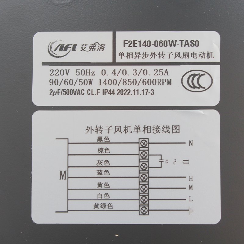 新款艾弗洛F2E140-060W-
