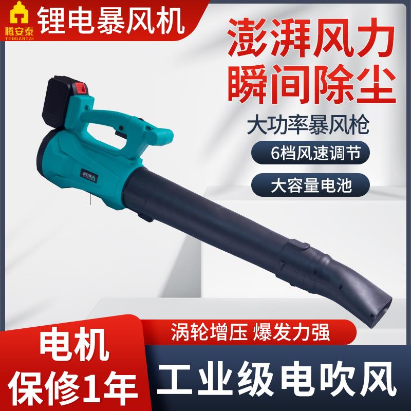 新款充电式鼓风机强力吹风机大功率吹灰机工业用锂电暴风包邮