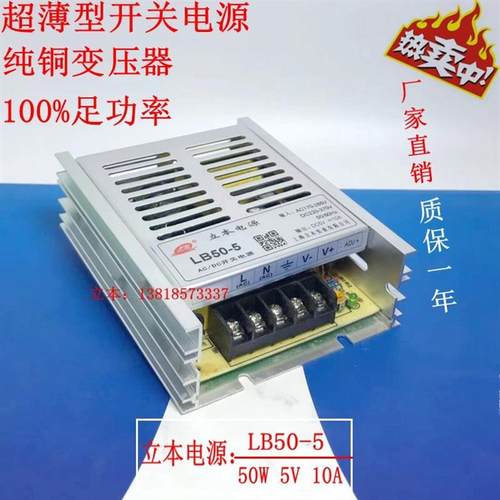 新款开关电源50W5V10ALED监控电源220V转DC5V变压器L包邮
