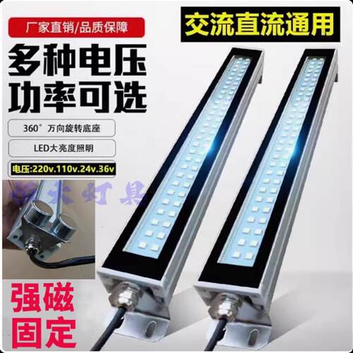 新款防水LED机床工作灯 24V 220V金属防爆灯 带磁铁照明灯 CN包邮