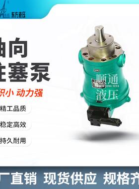 新款 柱塞泵 10/16/25/32/63/80/100/160/250/400PCY包邮