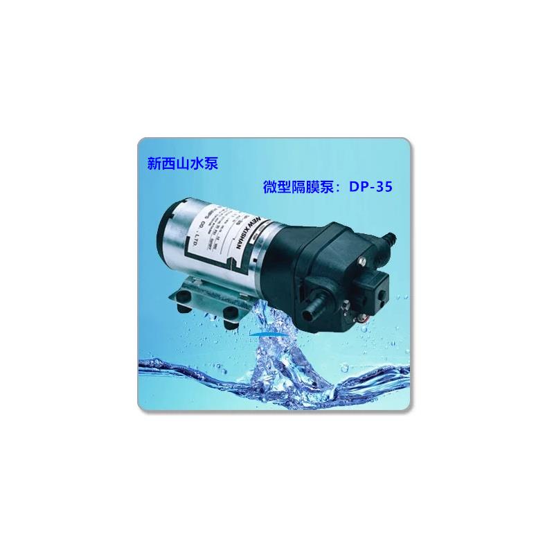 新款温州/上海 DP-35 12V 24V 微型高压隔膜泵 洒水泵 包包邮