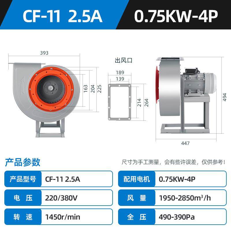 新款CF-11离心风机220V380V大吸力工业厨房酒店排油烟蜗牛抽包邮,五金/工具,风机/鼓风机/通风机,淘宝优惠券,粉丝福利购,淘宝优惠卷