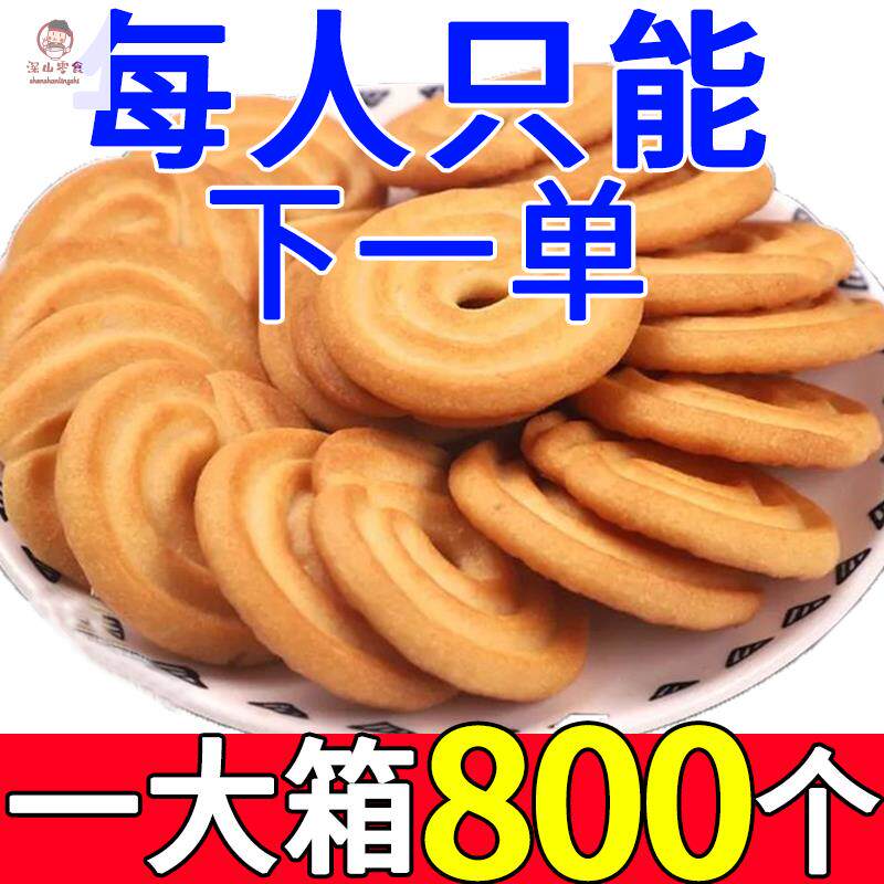 儿童休闲曲奇饼干小包装早餐