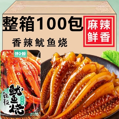 香辣鱿鱼须香辣铁板烧烤鱿鱼丝零食小吃海味即食网红爆款休闲食品
