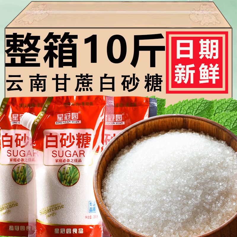 云南甘蔗白砂糖500g袋盖设计碳化糖烘焙糖浆糖水细白糖冲饮调味