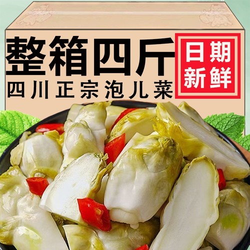 开胃泡菜儿菜酸娃娃菜温州特产多头菜浙江榨菜菜心咸菜腌制大头菜