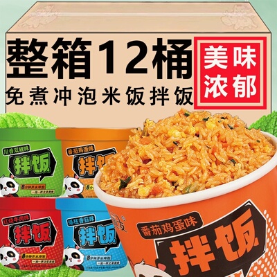 冲泡拌饭整箱自热米饭大份量宿舍即食方便免煮懒人预制菜速食快餐