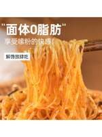 Konjac vermicelli, zero-fat meal replacement, filling, convenient and quick konjac vermicelli, konjac noodles, whole konjac vermicelli noodles thumbnail 8