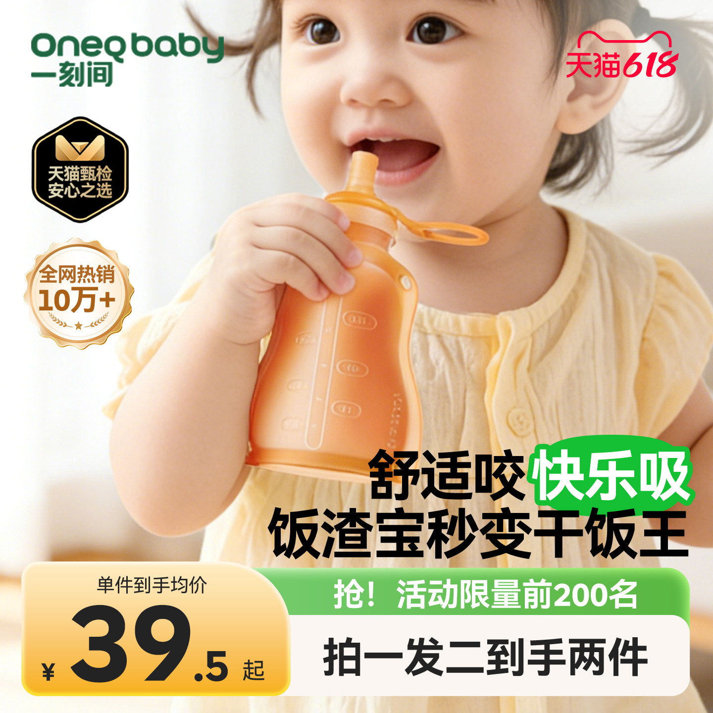 一刻间辅食袋吸吸乐果泥袋婴儿硅胶米糊袋宝宝喝汤吸管碗儿童餐具