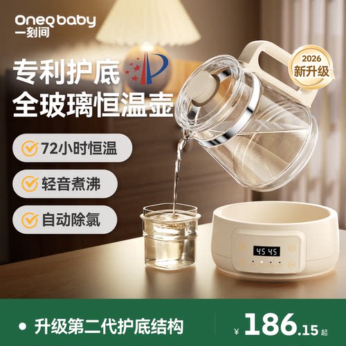【1.5升大容量】全玻璃恒温水壶