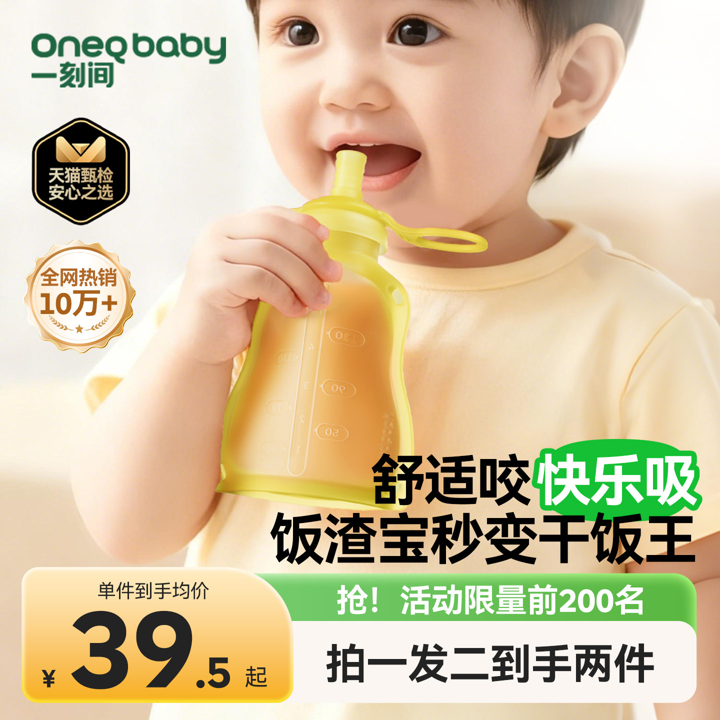 一刻间果泥袋婴儿辅食工具米糊袋自制吸吸乐宝宝多功能硅胶饮水壶