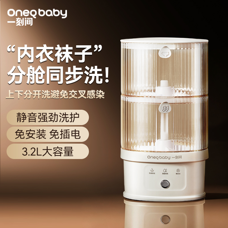 【晒单送30】双舱同洗迷你洗衣机